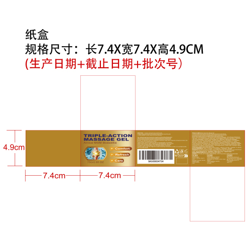 舒缓清凉按摩凝胶纸盒