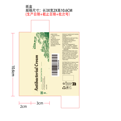 草本清爽舒肤霜纸盒