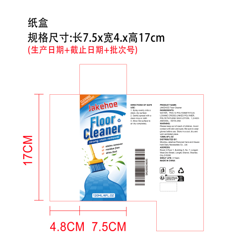 硬木地板清洁剂纸盒