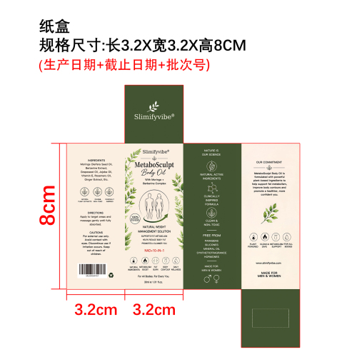 Slimifyvibe精油纸盒