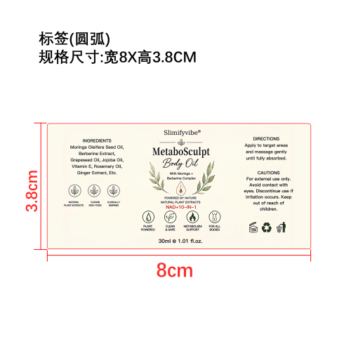 Slimifyvibe精油标签