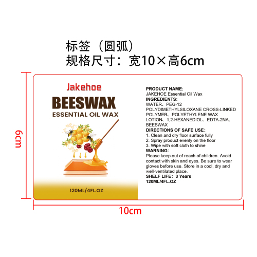蜂蜡木地板喷雾标签(圆弧）