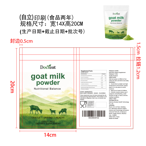 胃宁养护营养粉（入口）印刷自立袋（食品2年）