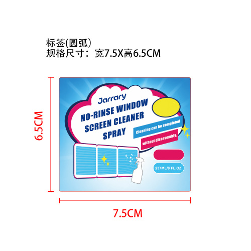 窗纱清洁喷雾标签（圆弧）