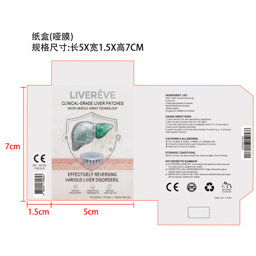 身体护理贴纸盒(哑膜)