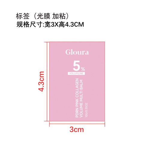 粉色润肤棒标签(光膜 加粘)