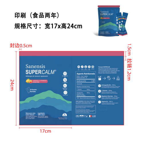 宁心轻缓调护粉印刷袋-食品2年(OEM)
