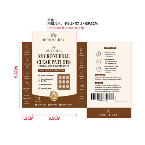 柔滑肌肤痘痘贴纸盒