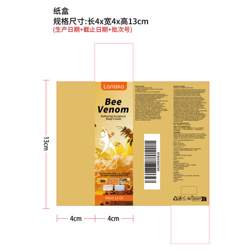 蜂毒手臂紧致霜纸盒