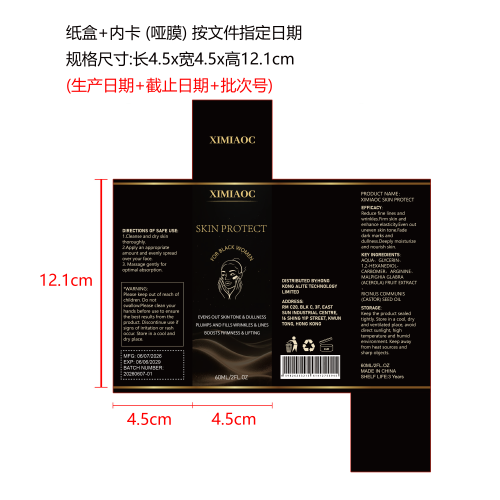 面部精华液纸盒(哑膜+内卡)(按文件生产日期)