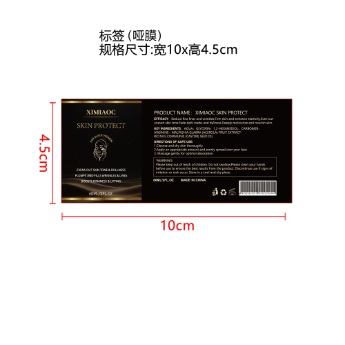 面部精华液标签(哑膜)
