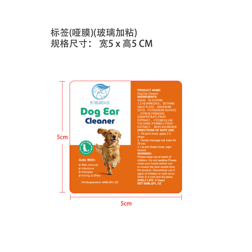 狗狗清洁滴耳液标签(哑膜 玻璃加粘)