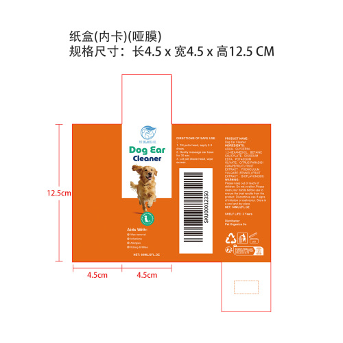 狗狗清洁滴耳液纸盒(内卡 哑膜)