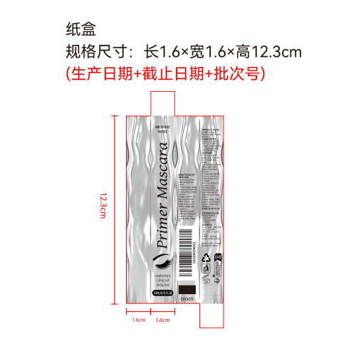 睫毛打底膏黑色纸盒
