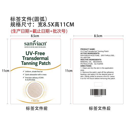 透皮美黑贴标签（光膜）