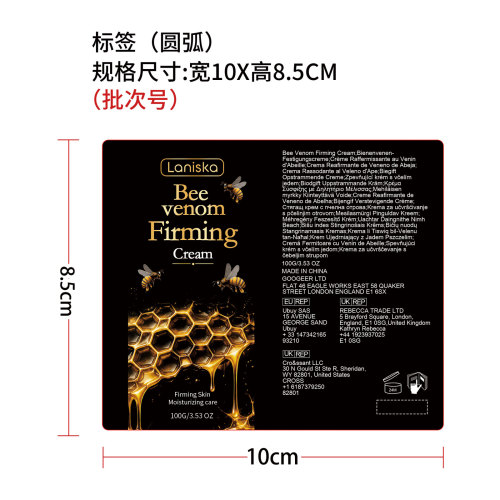 蜂毒身体紧致霜标签（圆弧）