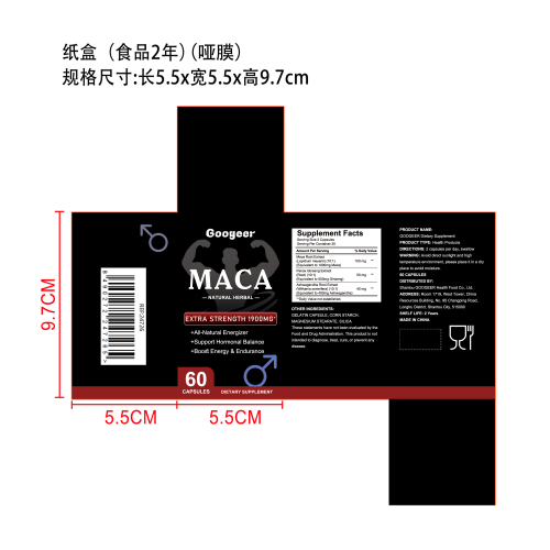 玛卡胶囊纸盒(哑膜)(食品两年)