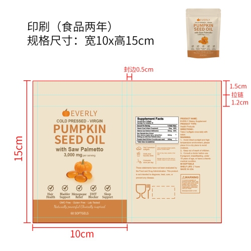 南瓜籽盈养软胶囊（入口）印刷自立袋（食品2年）