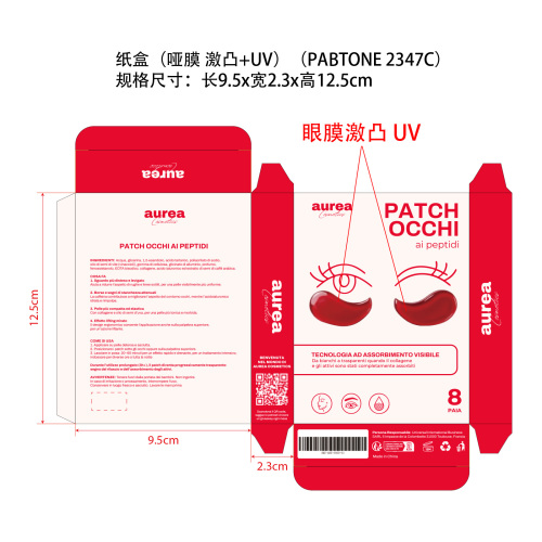 胶原蛋白眼膜纸盒(哑膜+局部激凸过亮面UV+1专色)OEM