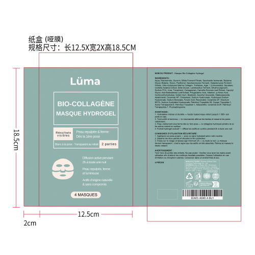 定制胶原蛋白第三版纸盒(哑膜)