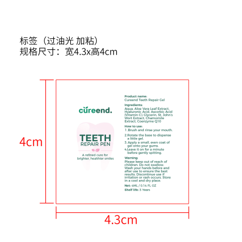 牙龈护理凝胶标签(过油,加粘)OEM