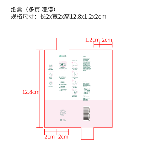 牙龈护理凝胶纸盒(哑膜,多页)OEM
