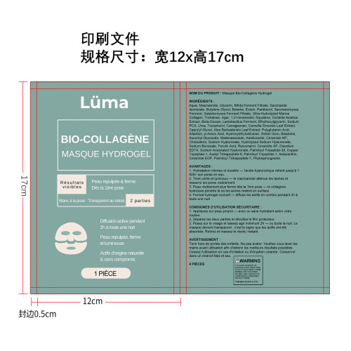 定制胶原蛋白第三版印刷