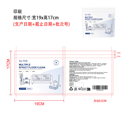 地板清洁片印刷袋