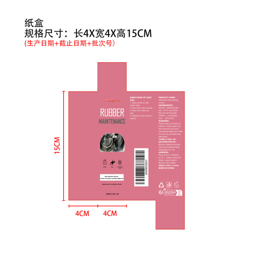 霉菌清洁剂纸盒