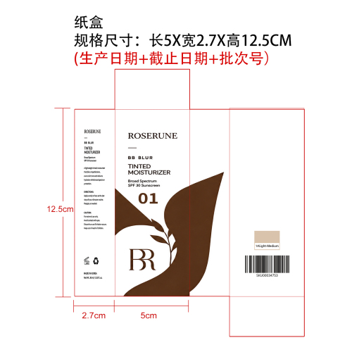 保湿防晒BB霜套装（Light-medium）纸盒