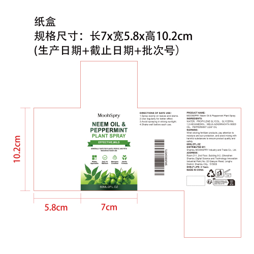 楝树油薄荷植物喷雾纸盒