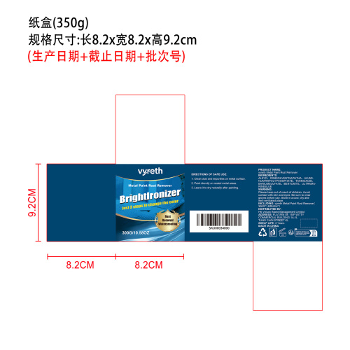 金属漆除锈剂（蓝色）纸盒（350g）