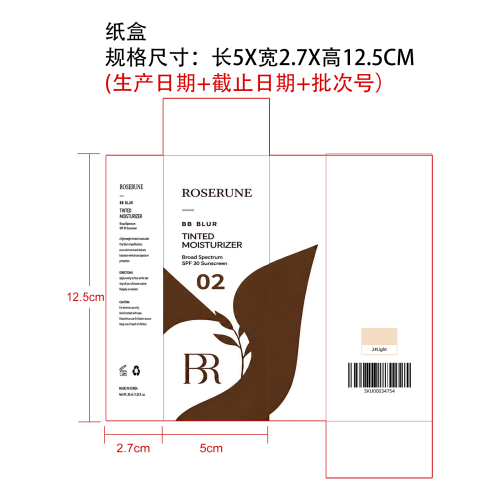 保湿防晒BB霜套装（Light）纸盒
