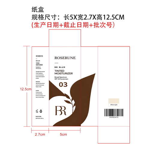 保湿防晒BB霜套装（Fair-light）纸盒