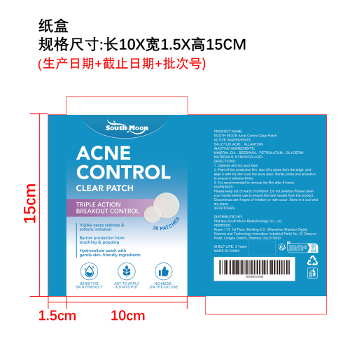 舒缓净肤贴纸盒