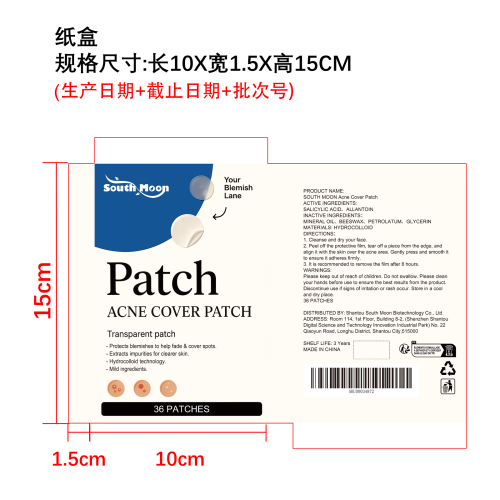 透气净肤贴片纸盒