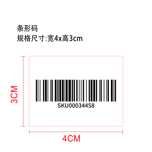 泳池星星投药器标签（条码）