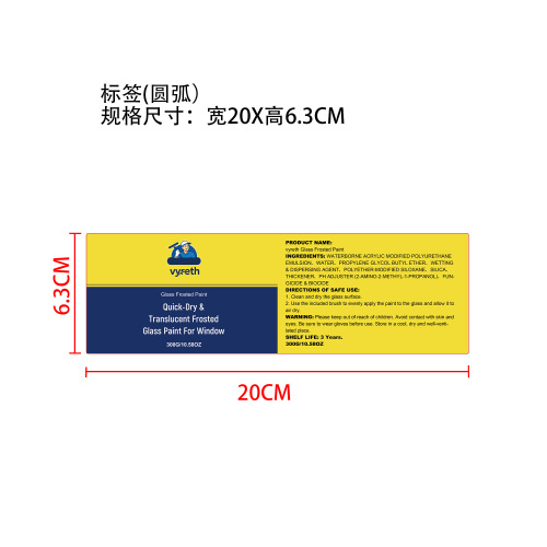 磨砂玻璃漆标签(圆弧)