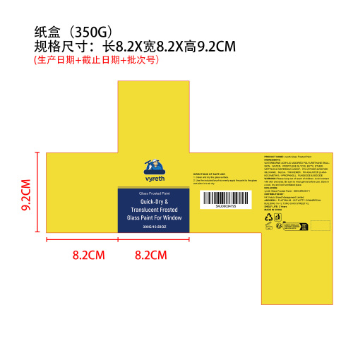 磨砂玻璃漆纸盒（350g）
