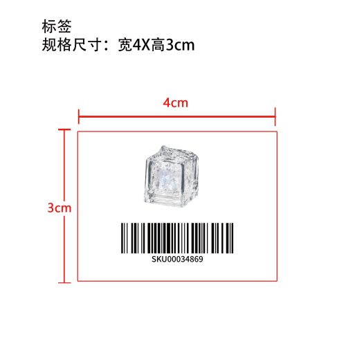 发光冰块白灯标签