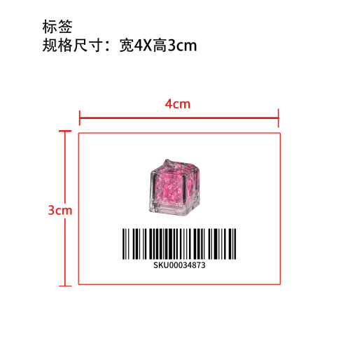 发光冰块粉灯标签