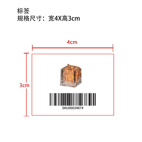发光冰块黄灯标签