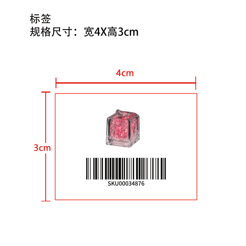 发光冰块红灯标签