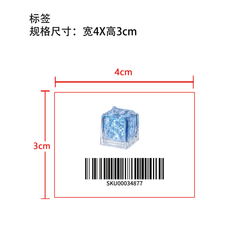 发光冰块七彩快闪标签
