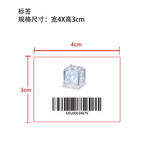 发光冰块七彩慢闪标签