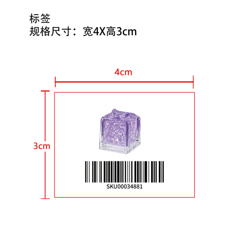 发光冰块紫色标签