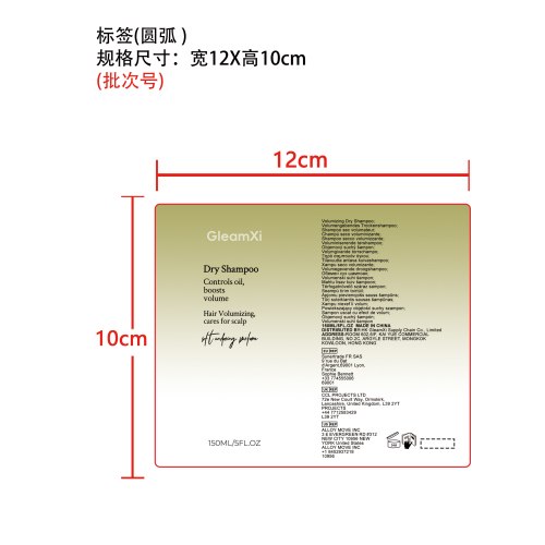 免洗干发喷雾标签