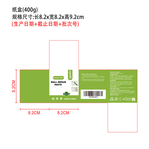 墙面修补膏纸盒（350g）