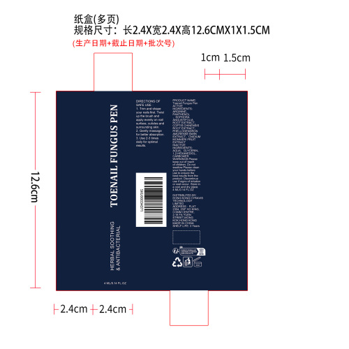 滋润指甲油笔纸盒