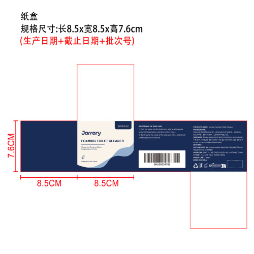 马桶清洁粉纸盒（内卡）
